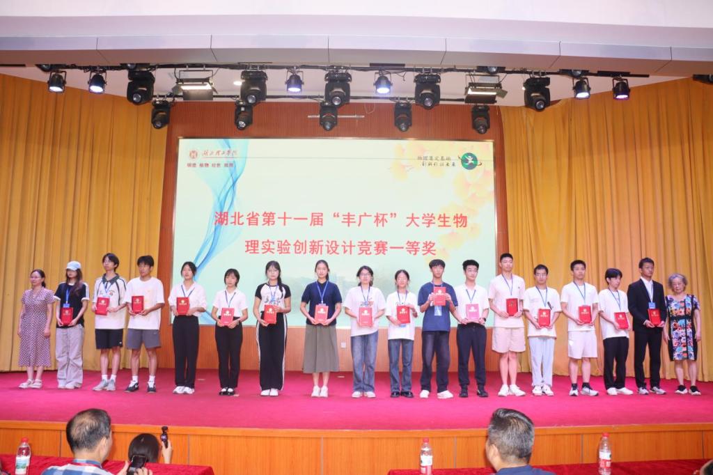 湖北省第十一届“丰广杯”大学生物理实验创新设计竞赛在我校顺利举办