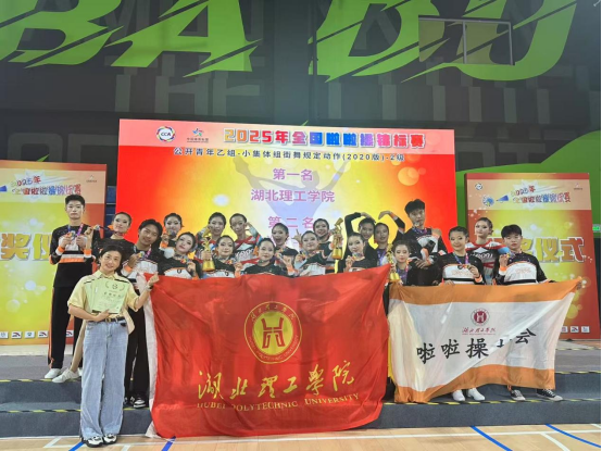 喜报！我校啦啦操队在2025年全国啦啦操锦标赛上取得优异成绩